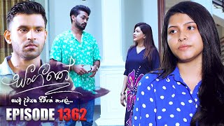 Sangeethe සංගීතේ  Episode 1362  16th July 2024 [upl. by Lerim]