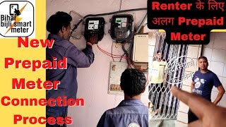 How to Apply and Installation Process for new prepaid meter connection Prepaid Meter for Renter [upl. by Annagroeg227]