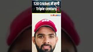 Cricket Record Indian Cricketer Scores Triple Century in T20 Cricket ytshorts [upl. by Eadrahs265]