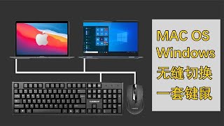 一套键鼠无缝衔接苹果MAC电脑与Windows系统电脑，还支持Linux [upl. by Imekawulo363]