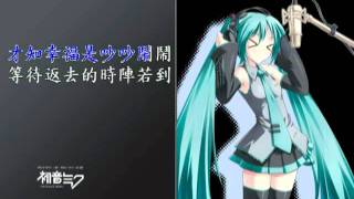 初音ミク家後 [upl. by Helse]