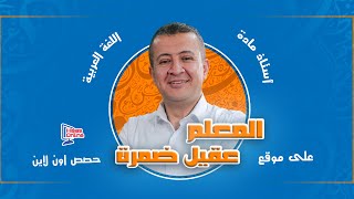 استخراج الصفة المشبهة وصيغة المبالغة [upl. by Mihcaoj]