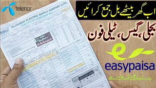 Online Bijli ka Bill Pay Kr Nay Ka Trika Qasim Mehmood ❤️ [upl. by Bass]