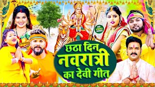 VIDEO देवी पचरा  मईया झूलेली झुलनवा  Rani Thakur Devigeet  Sone Ke Mahaliya Devi pachra Geet [upl. by Gawain]