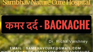 Back Pain Treatment Home Remedies Acupressure Points TherapyLower Back PainAcupuncture Hindi Video [upl. by Hovey877]