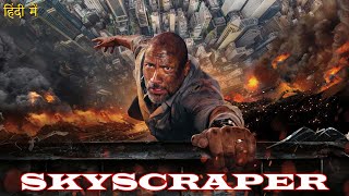 Skyscraper 2018 Movie  Dwayne Johnson Neve Campbell Chin Han  Skyscraper Movie Facts Review [upl. by Atikal]