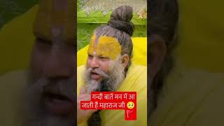 Parmanand ji maharaj 🚩🙏 motivation 2024viral parmanandjimaharaj lifemotivation [upl. by Mycah862]