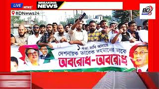 Ajker Bangla Khobor 11 Oct 2024  Bangladesh Letest News  Somoy Sangbad News  Bangla News Today [upl. by Nanice489]