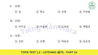 TOPIK 1 TOPIK 2 LISTENING 듣기  PART 25한국어능력시험Auto Full Answer [upl. by Mace]