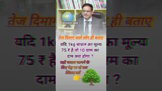 IAS Interview questions  upsc ips ssc sschsl motivation ias ifs irs ies upsc motivation [upl. by Yelraf]