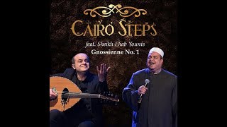 Cairo Steps ft Sheikh Ehab Younis in Yamaleka Qadri based on Gnossienne No1 [upl. by Cathrine]