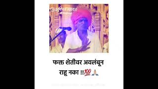 shorts​ Indurikar maharsj comedy kirtan [upl. by Sidran722]