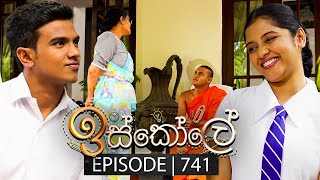 Iskole ඉස්කෝලේ  Episode 741  10th January 2024 [upl. by Rance]