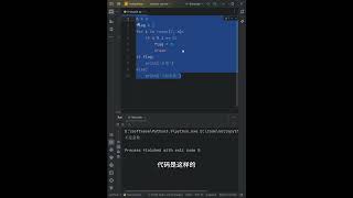 【1分钟学Python】else块的真正意义 python pythonprogramming 编程 freecodecamp [upl. by Pytlik]