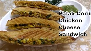 Palak Corn Chicken Cheese SandwichGo Healthy पालक कॉर्न चिकन चीज़ सैंडविचپالک مکئی چکن چیز سینڈوچ [upl. by Konyn]