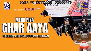 Mera Piya Ghar Aaya  Raheela Khan amp Toufiq Ali Khan  Godh  Sada Tv Network Presents [upl. by Egreog973]