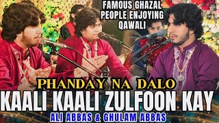 Ghazal  Kali Kali Zulfon Ke  Ali Abbas Ghulam Abbas Tanveer Ali Khan Qawwal 03004777938 🙏❤️ [upl. by Robyn]