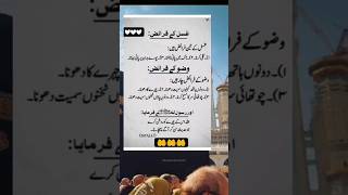 Gusal karne ka sahi tarika shortsviralvideoshortislamicvideoforyouallah [upl. by Prima]