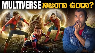 Multiverse నిజంగా ఉందా   Existence Of Multiverse  Amazing Facts  Telugu Facts  VR Raja Facts [upl. by Eesdnil]