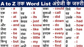 A to Z Daily use English Word Meaning  Basic Word Meaning English to Hindi  Words with meaning [upl. by Elsey]