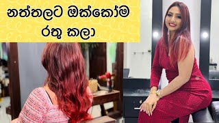 ලස්සනයිද බලන්න වෙනසක් කරන්න හිතුනා 🙈♥️ vinusiriwardana newlook christmas [upl. by Ase]