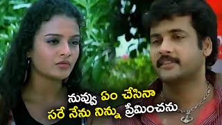 Sivaji amp Sonia Lovely Scene  Brahmalokam To Yamalokam Via Bhoolokam  TFC Movies Adda [upl. by Clementas135]