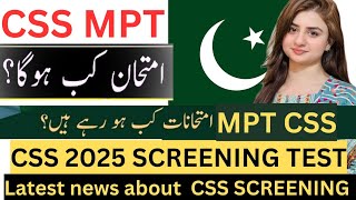 CSS MPT 2025  CSS SCREENING TEST 2025  Registration and test date  Latest Update about CSS 2025 [upl. by Odnaloy]