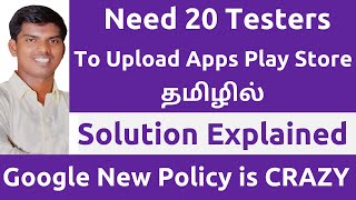 Google Play Console Policy Update  Need 20 Testers for Uploading Android Apps Play Store Tamil 2024 [upl. by Doble]