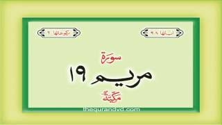 19 Surah Maryam with audio Urdu Hindi translation Qari Syed Sadaqat Ali [upl. by Eicyac]