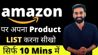 How To List Products On Amazon Seller Complete Guide  Hindi [upl. by Gardol]