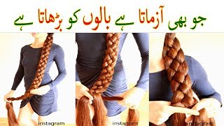 Balon Ko Lamba Or Ghana Karne Ka Tarika  Grow Long Long Hair Naturally [upl. by Nancy130]