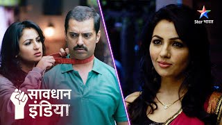 FULL EPISODE  Avaidh sambandh ka khatarnaak anjaam  सावधान इंडिया  Savdhaan India Naya Adhyay [upl. by Ahsla]