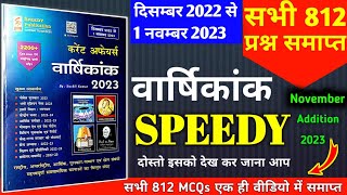 speedy current affairs 2023  speedy current affairs  current affairs speedy 2023  November 2023 [upl. by Venterea]