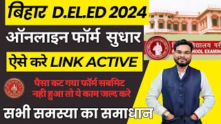 Bihar Deled Online Form 2024 Correction Kaise Kare  Bihar Deled 2024 Payment Problem Solution [upl. by Ahsinav769]