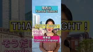 Japanese Kansai Dialect Japanesedialect kansai learnjapanese [upl. by Samanthia]