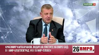 КАРАКАЧАНОВ ЧУЖДИ МЕКЕРЕТА КАТО ТАГАРЕВ КРИЯТ КАКВИ ПАРИ НА ДАНЪКОПЛАТЦИТЕ СА ДАЛИ НА УКРАЙНА [upl. by Rebmyk]