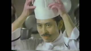 1984 Stouffer Hotels Commercial [upl. by Niltac553]