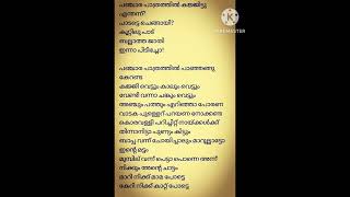 ballatha jathi song karoka and lyrics singer baby jean [upl. by Honey]