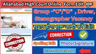 Correction start Allahabad High court Group C D Online Form 2024 [upl. by Eedahs]