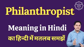 Philanthropist meaning in Hindi  Philanthropist ka kya matlab hota hai  Spoken English Class [upl. by Heng]