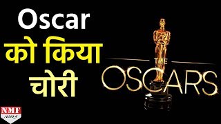 Best Actress का Award मिलने के बाद Frances McDormand का Oscar हुआ चोरी देखिए जरा [upl. by Theran]