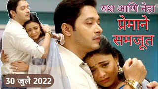 प्रेमाने समजूत  Mazi Tuzi Reshimgathi  Shreyas Talpade  marathiserial  Zee Marathi [upl. by Elrod]