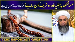 Very Important Question  Sahibzada Ahmed Saeed Yaar Jaan Saifi Sahib  Markazi Astana Aliya Saifia [upl. by Brynn]