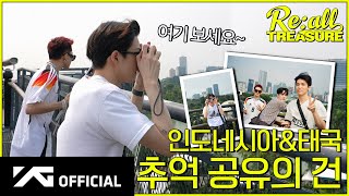 Reall TREASURE EP11 in 인도네시아 태국 ㅣ🎬 야무지게 다녀온 해외 출장 보고드립니다 📋 [upl. by Essilevi546]