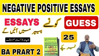 Multi Essays Guess  BA ENGLISH PART 2  Easy Way To Crack The Paper  Prof Tanveer [upl. by Anivram]