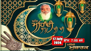 Live Mehndi Di Rasam  Mela Almast Bapu Lal Badshah Ji Nakodar 17 July 2024 [upl. by Gnil]