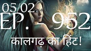 Yakshini Episode 952🔥 Yakshini 952🔥  POCKET FM PREMIUM  yakshini952 [upl. by Belden]