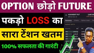 Index और Stock Future Trading कैसे करें ✅  Future Trading Strategies  Future Trading Iofs Hindi [upl. by Llien856]