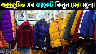 Winter Jacket Price in Bangladesh  জ্যাকেটের দাম ২০২৩  Jacket Dam Koto [upl. by Brenden]