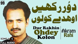 Dur Rakhin Ohdey Kolon  FULL AUDIO SONG  Akram Rahi 1991 [upl. by Karsten961]